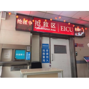 搶救區(qū)EICU--可視對(duì)講系統(tǒng)、指紋門禁