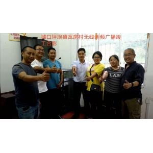 城口坪壩鎮(zhèn)瓦房村無(wú)線調(diào)頻廣播系統(tǒng)