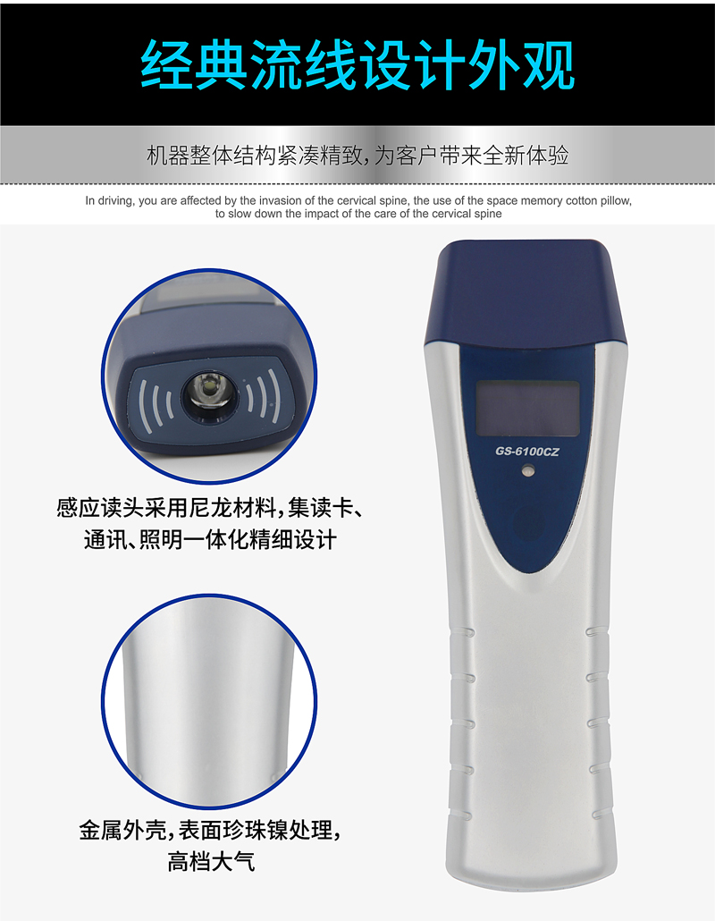 自動(dòng)讀卡中文巡檢器GS-6100CZ/CL(圖6)