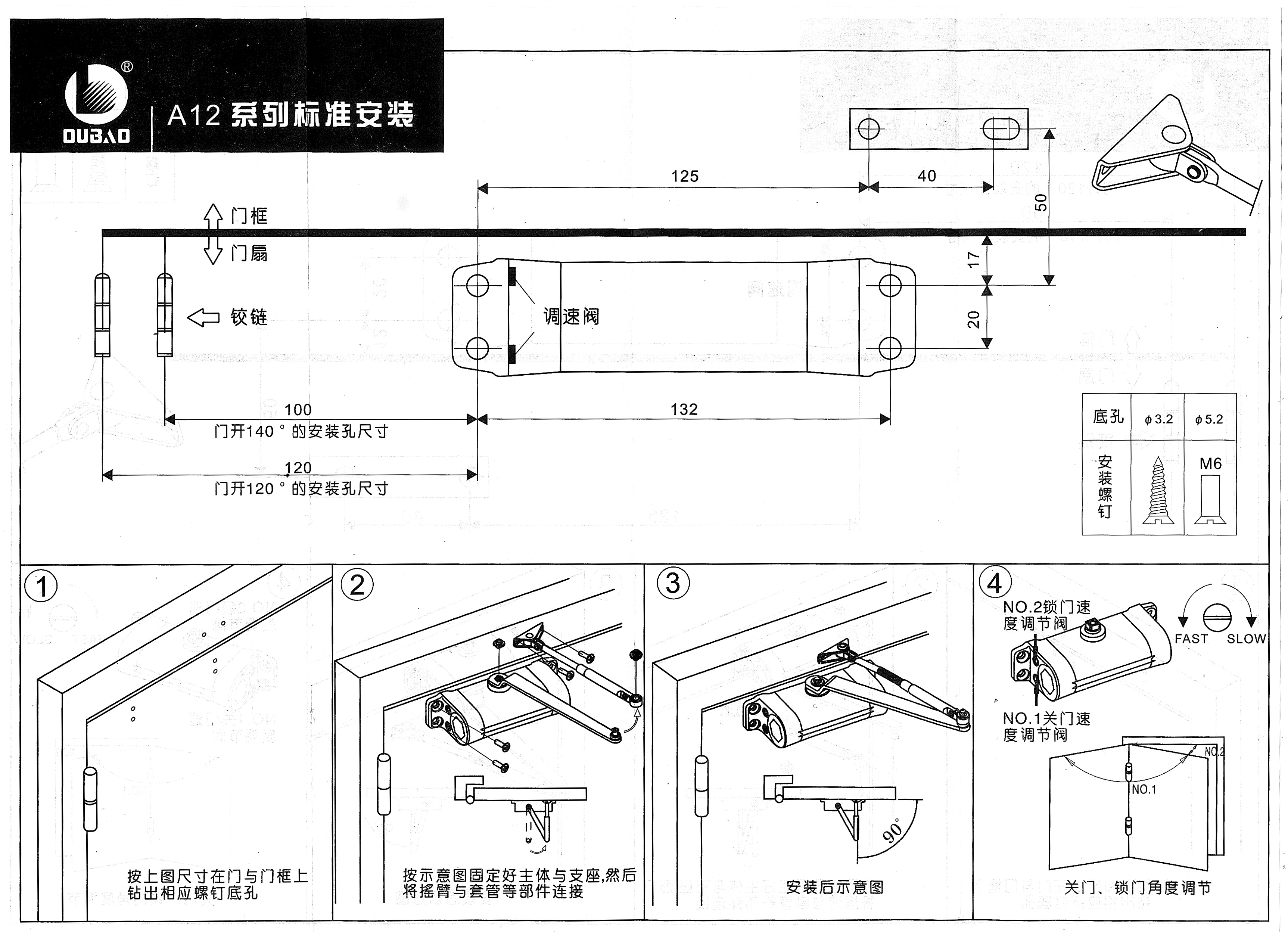 閉門器(圖2) 閉門器(圖2)